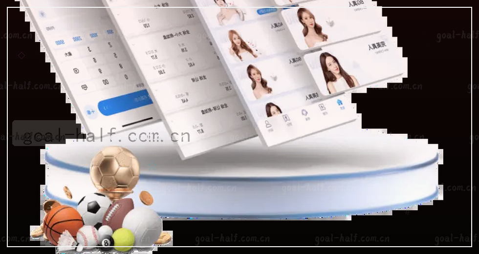 玩转让0.5球修正的实战经验——一个滚球老用户的自述分享